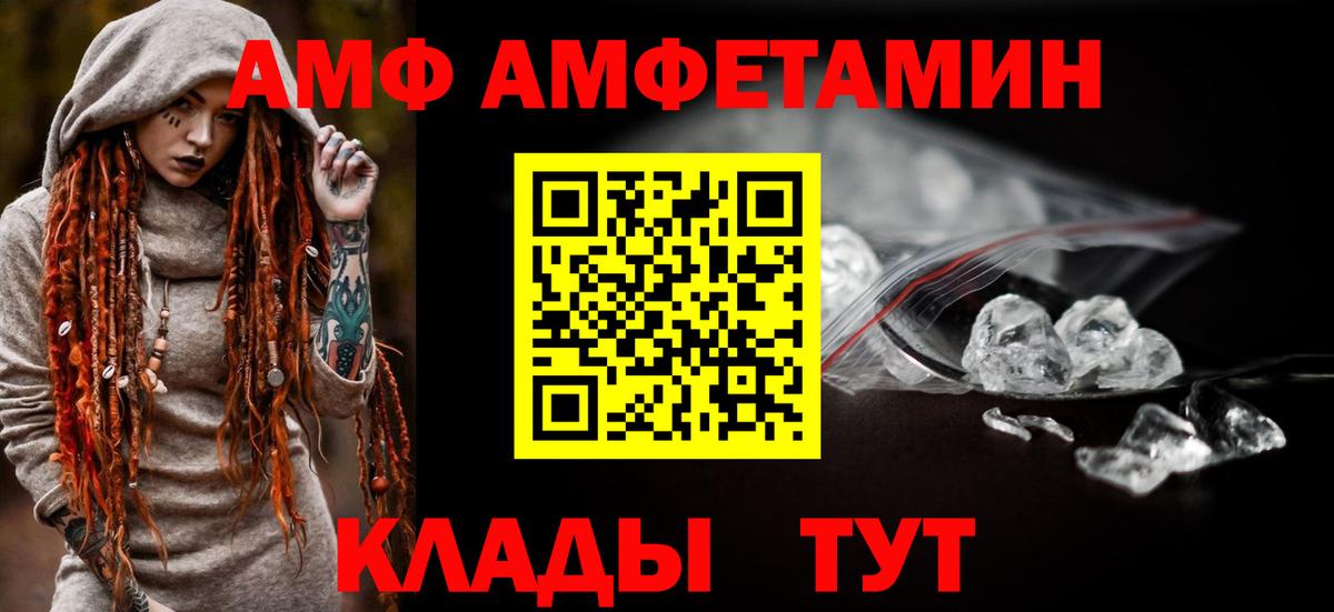 Amphetamine Premium  Вход с VPN  Амфетамин  Звенигород 