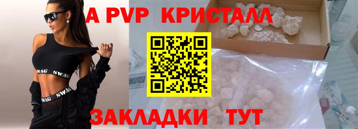 Alpha-PVP СК КРИС Звенигород