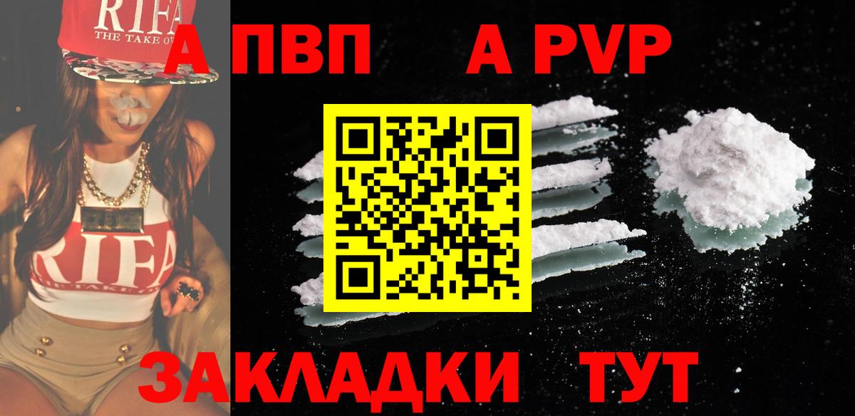 Звенигород  A-PVP Crystall  APVP Crystall  Вход с VPN  Alpha-PVP крисы CK 