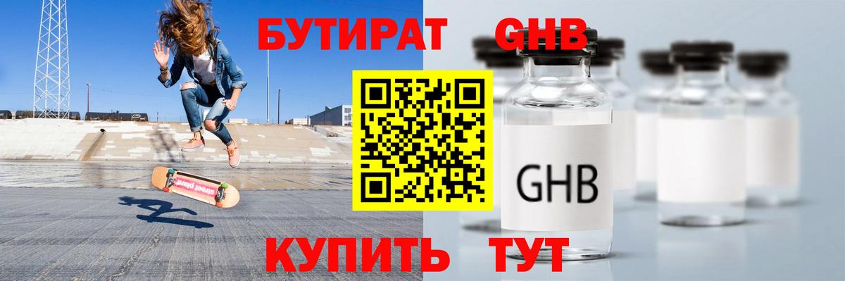 БУТИРАТ оксана Звенигород