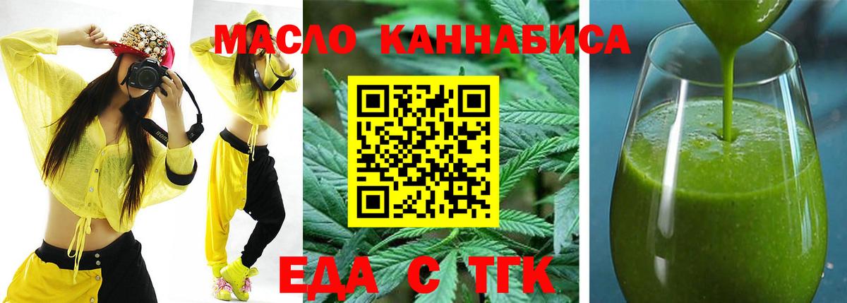 Cannafood конопля Звенигород
