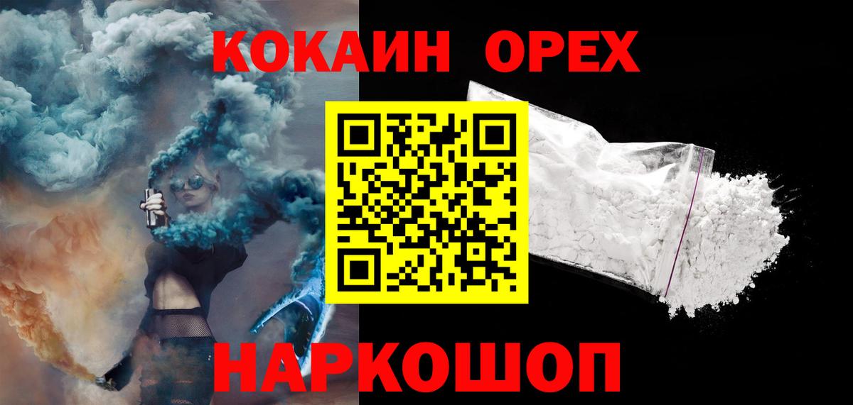Кокаин FishScale Звенигород