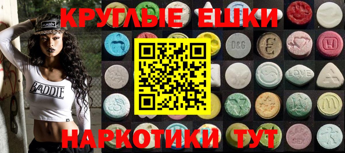 ЭКСТАЗИ  Вход с VPN  Звенигород  Ecstasy бентли  Ecstasy 250 мг 