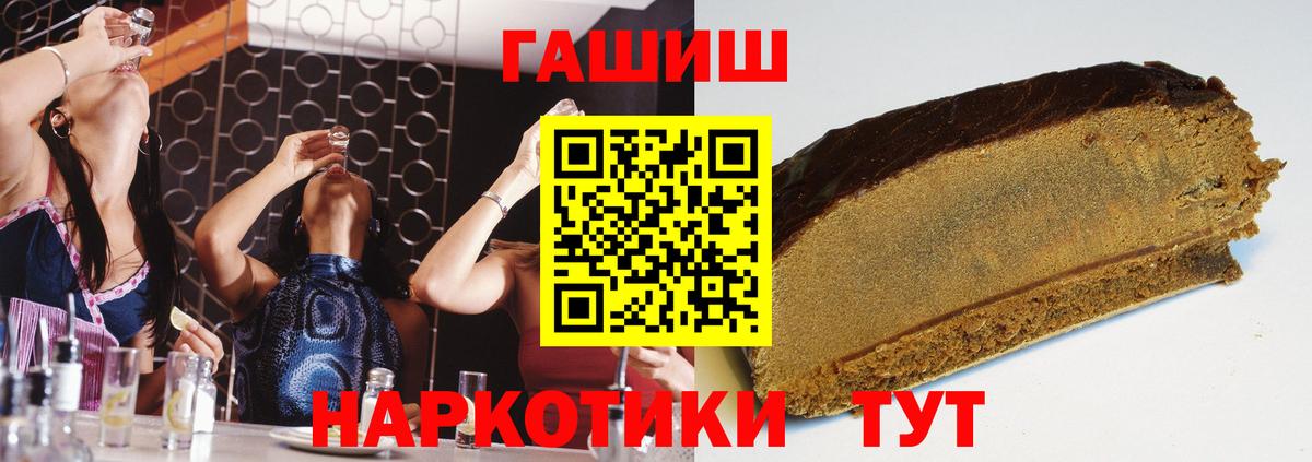 ГАШИШ Изолятор Звенигород