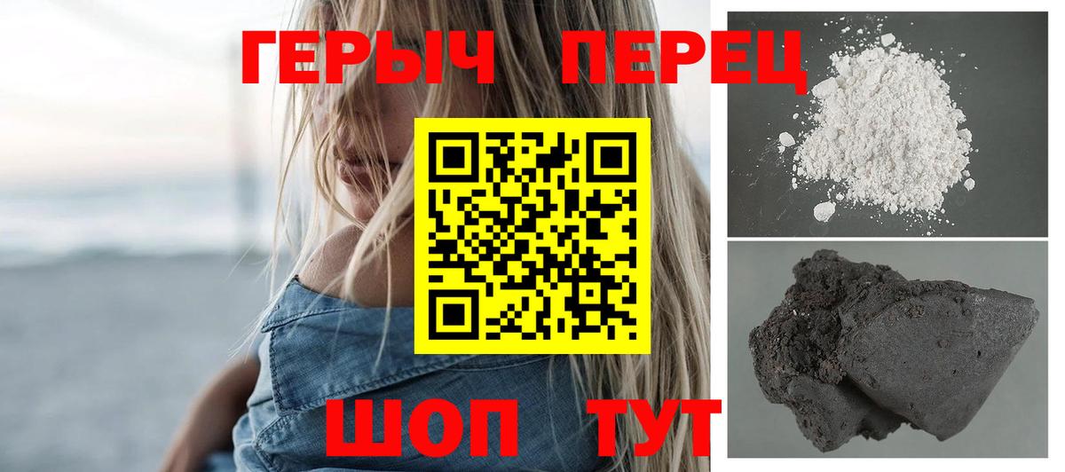 Героин хмурый Звенигород