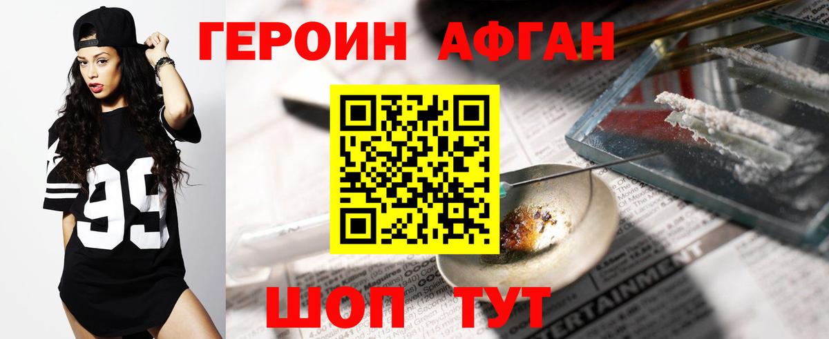 APVP СК   Звенигород  Кокаин  МЕФ кристаллы  Каннабис  ГАШИШ  Вход с VPN 