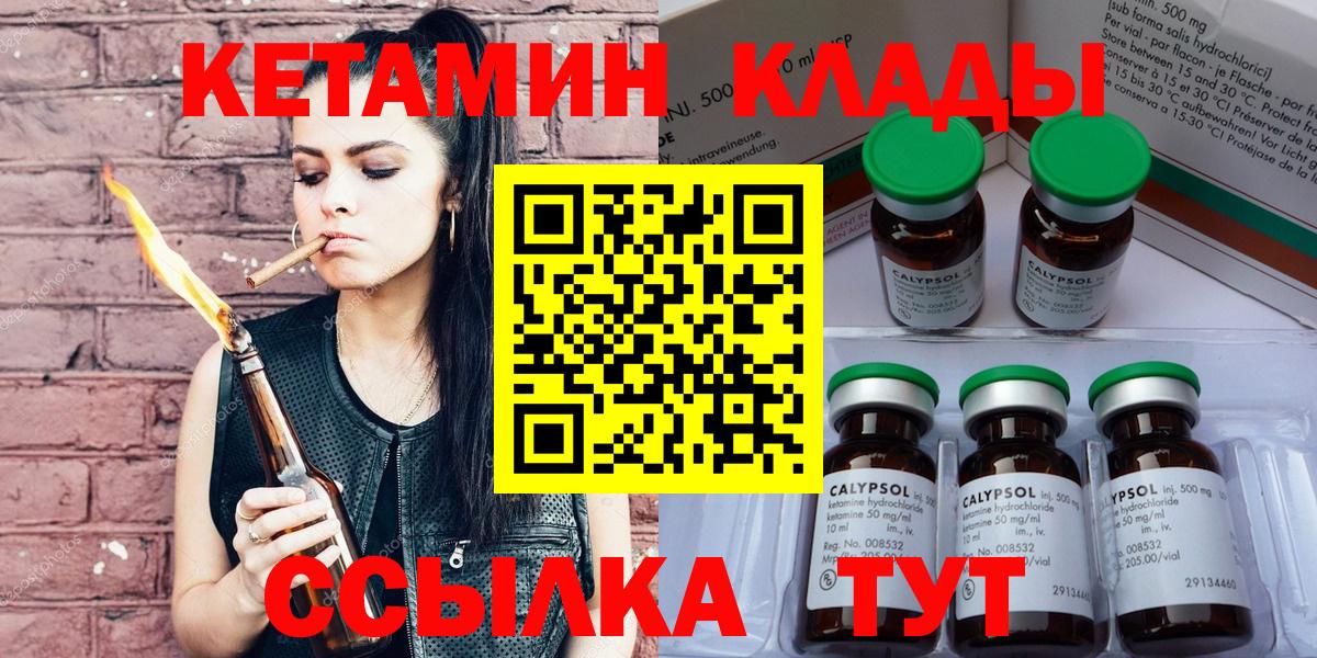 КЕТАМИН ketamine Звенигород