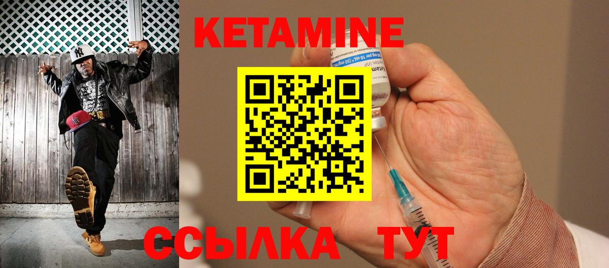 Звенигород  Кетамин ketamine  Вход с VPN  Кетамин ketamine 