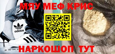 мефедрон мука Коммунар