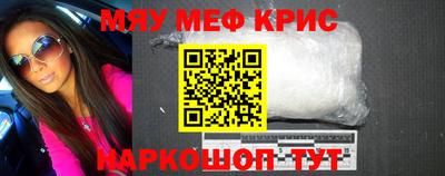 меф VHQ Комсомольск-на-Амуре