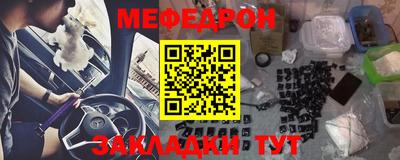 меф VHQ Комсомольск-на-Амуре
