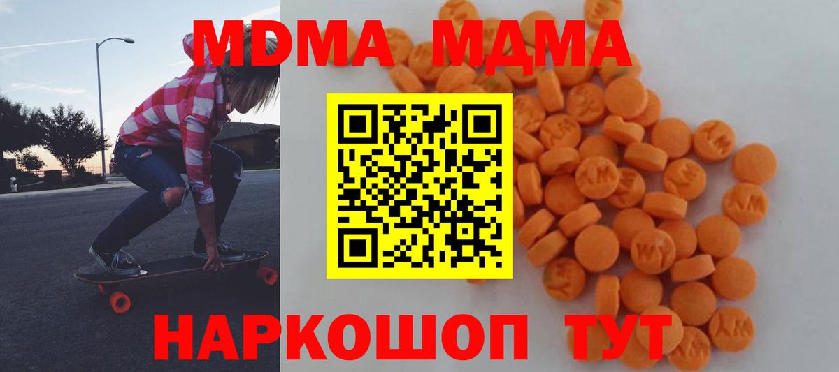 MDMA Molly Звенигород