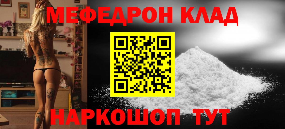 Меф кристаллы Звенигород