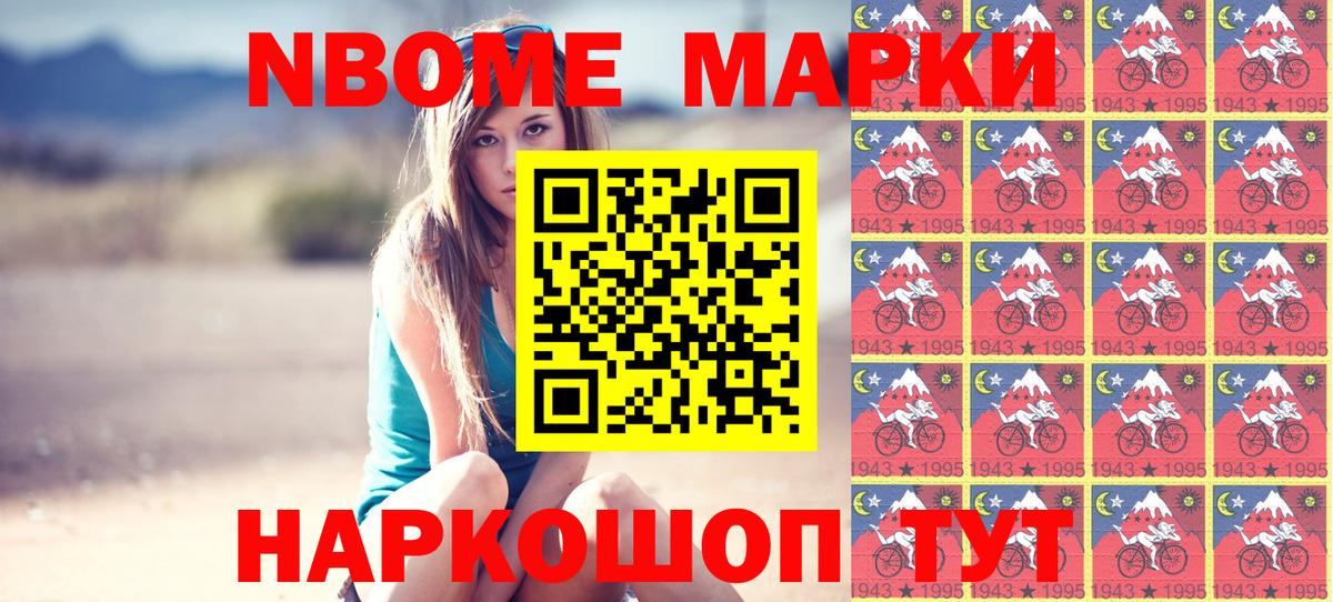 цена   Марки NBOMe 1500мкг  Вход с VPN  Звенигород 