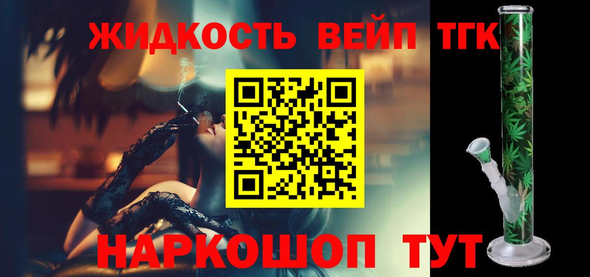 Дистиллят ТГК концентрат Звенигород