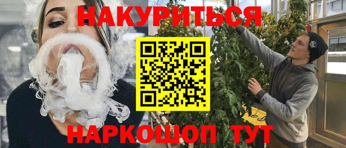 Канабис OG Kush Звенигород
